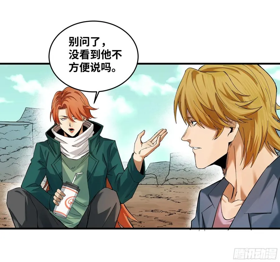 87 传言 第26页