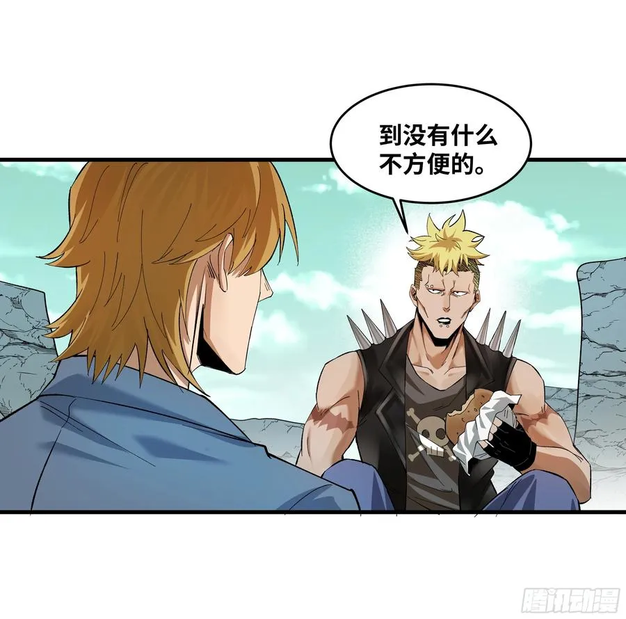 87 传言 第27页