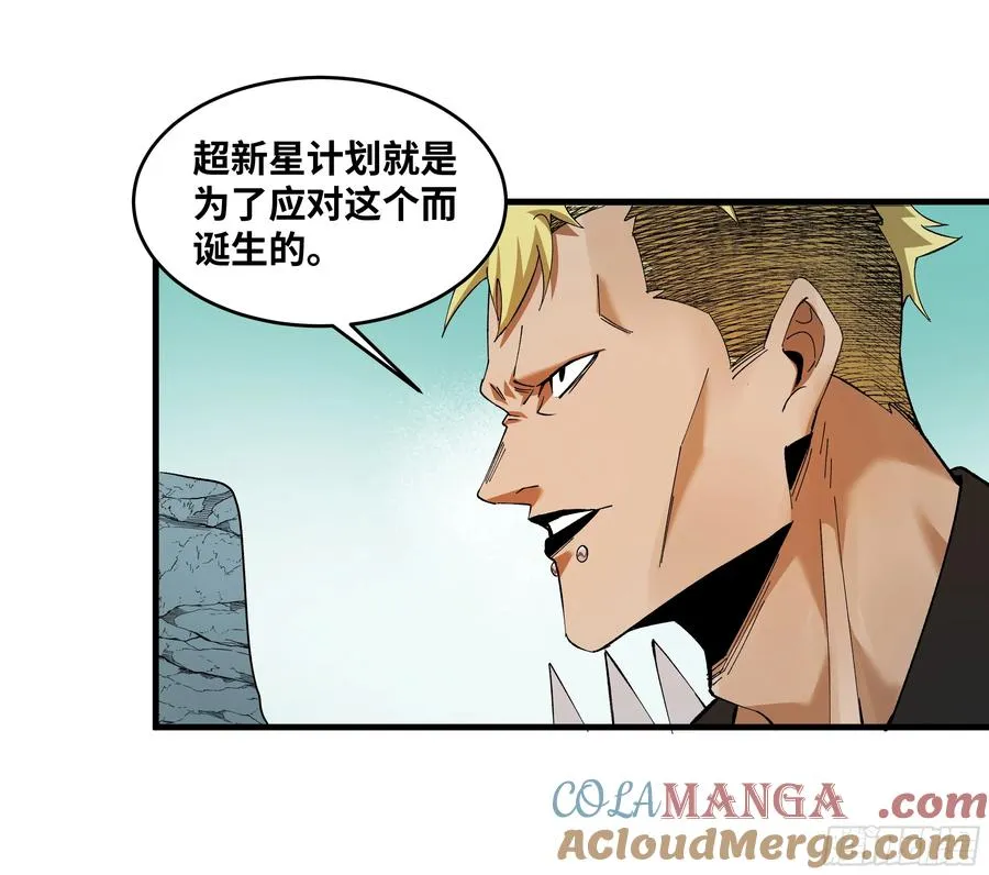 87 传言 第28页