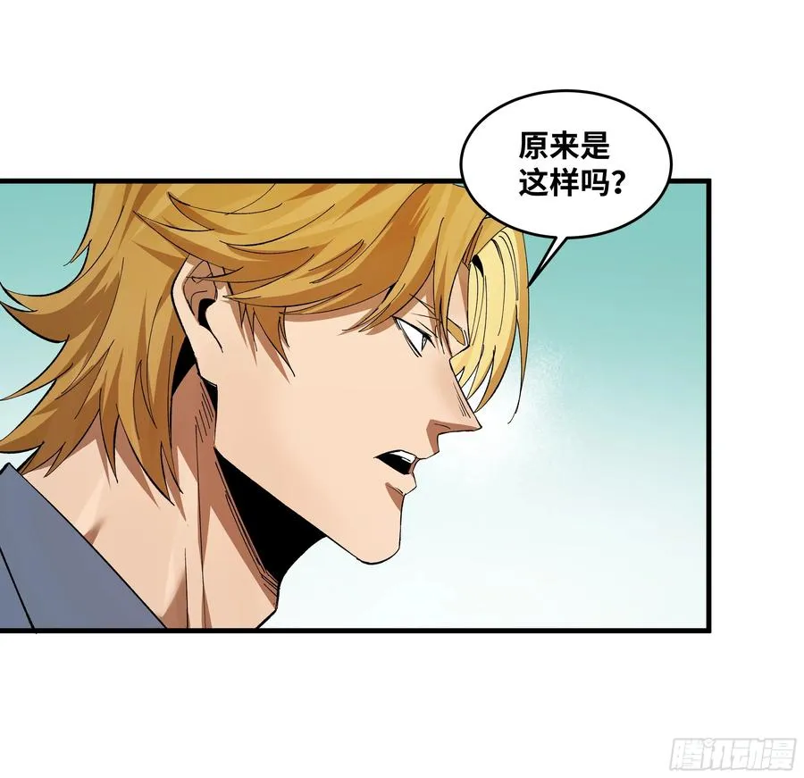 87 传言 第29页
