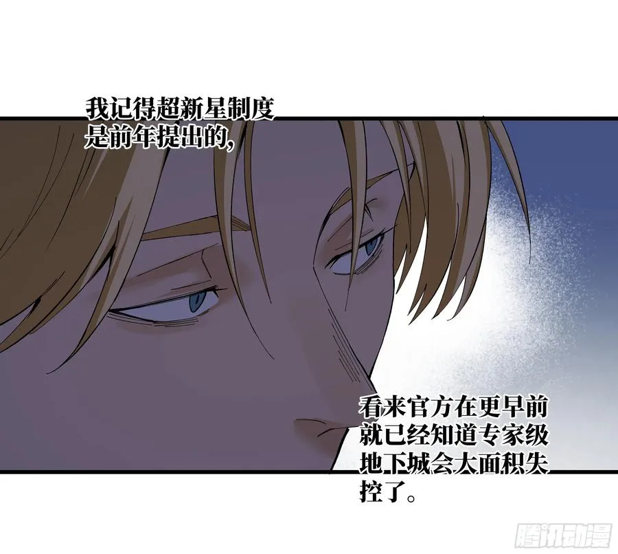 87 传言 第30页