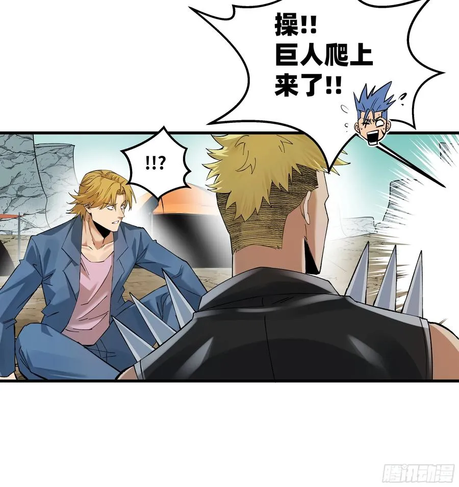 87 传言 第35页