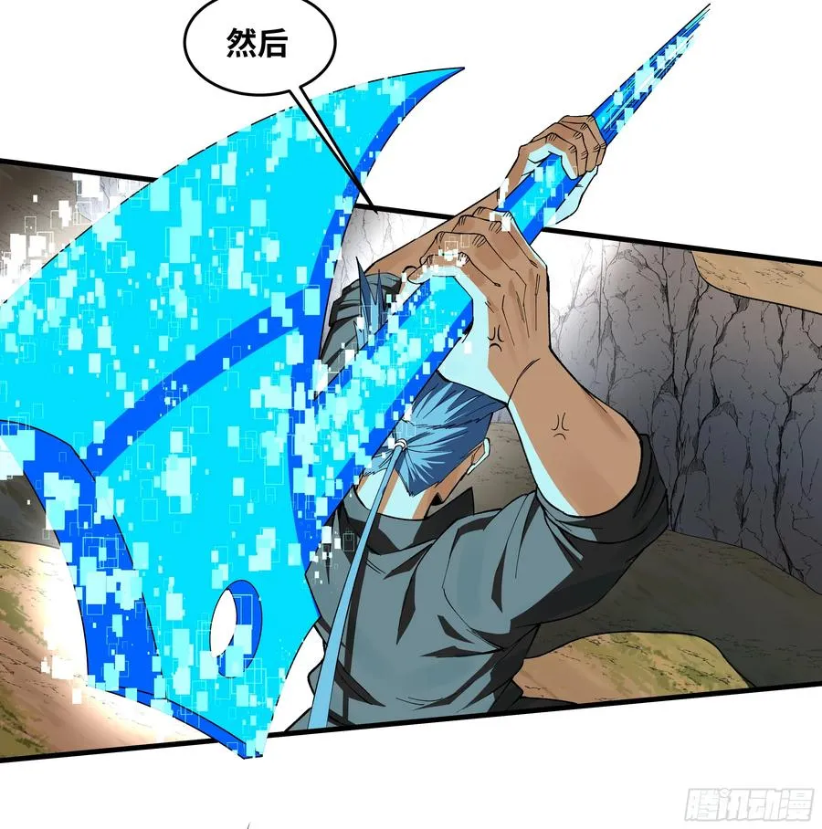 87 传言 第38页