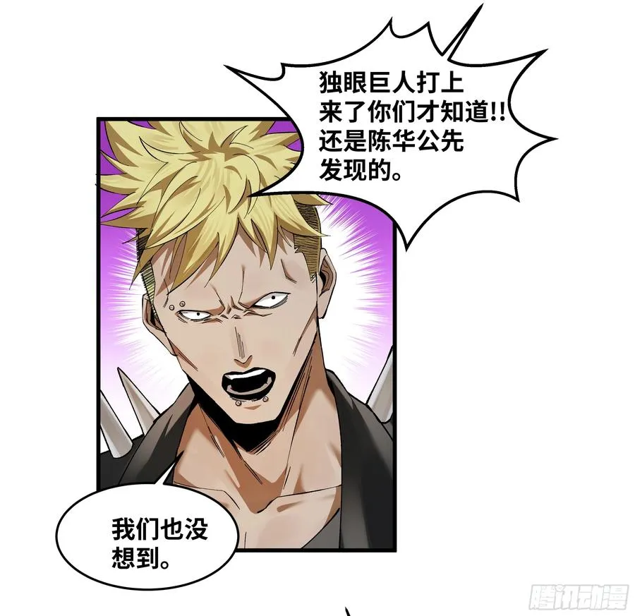 87 传言 第48页