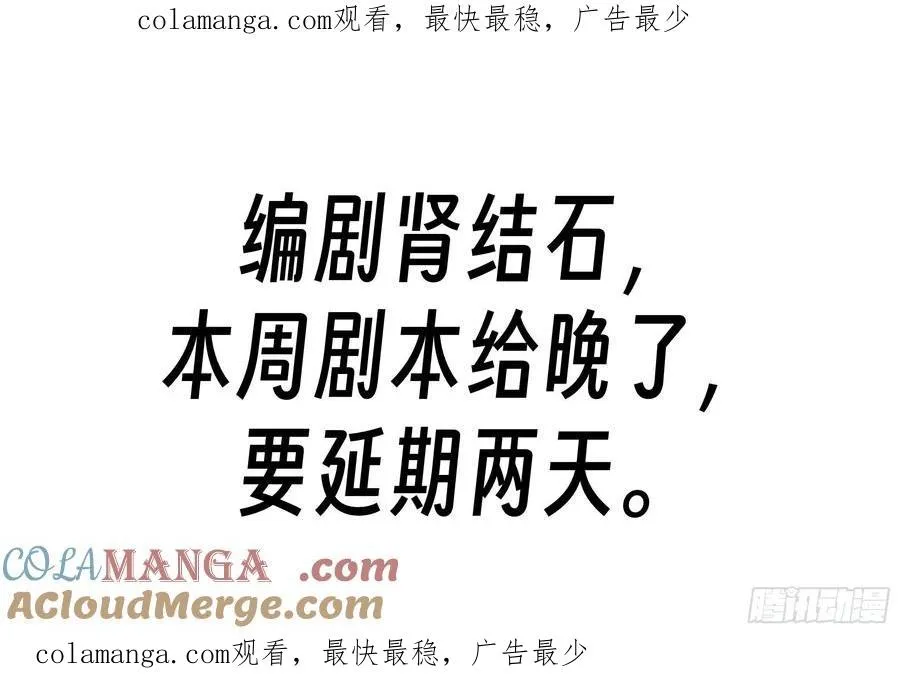 肾结石发作，更新往后延两天 第1页