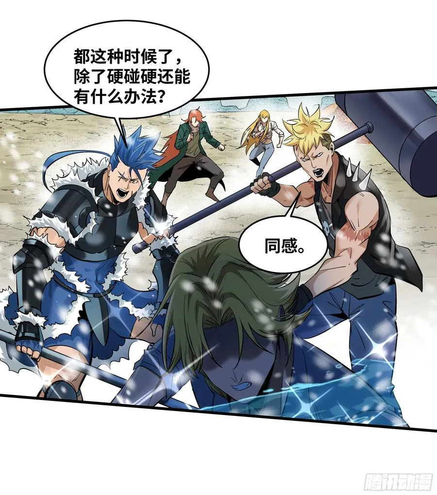 88 峰回路转 第5页
