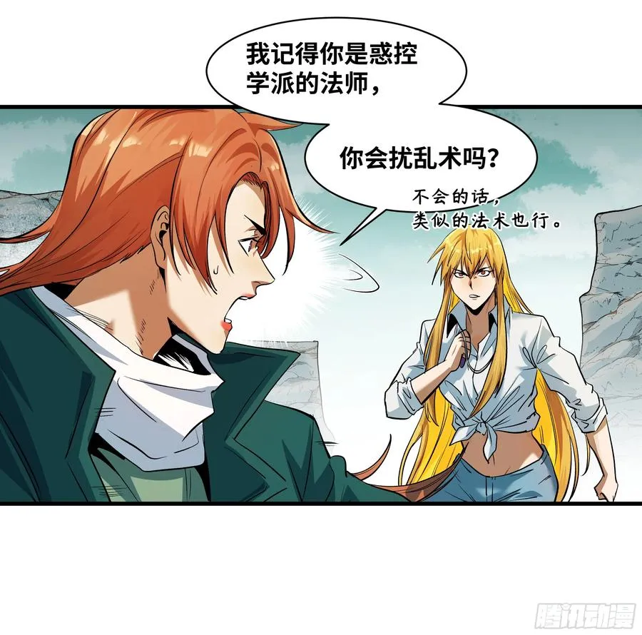88 峰回路转 第9页