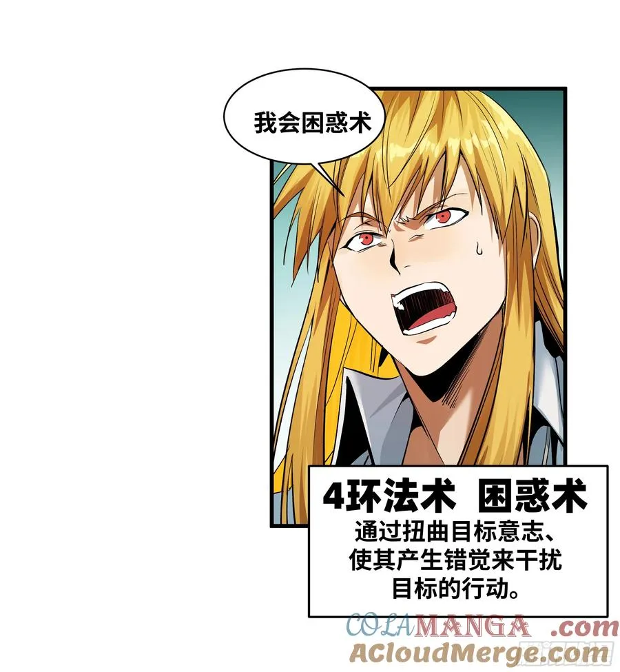 88 峰回路转 第10页