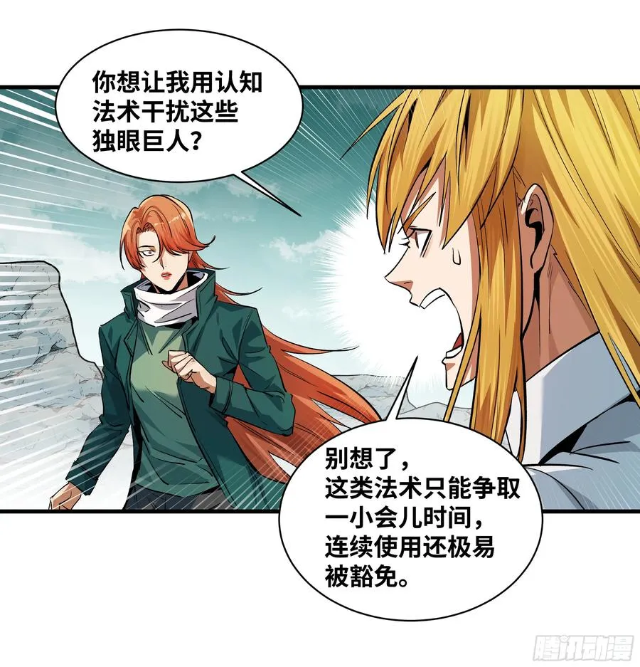 88 峰回路转 第11页