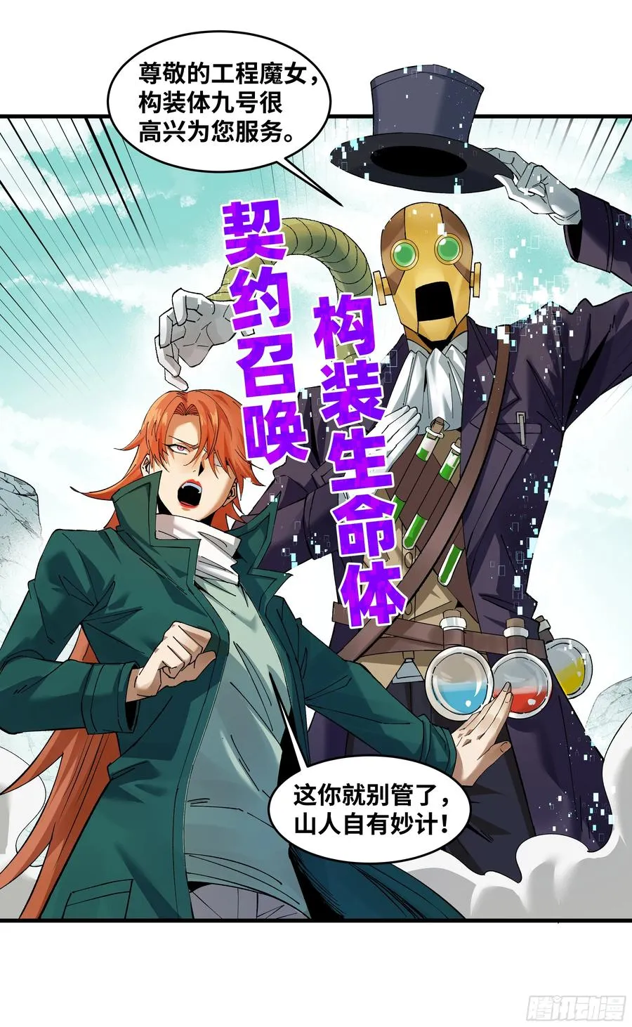 88 峰回路转 第12页