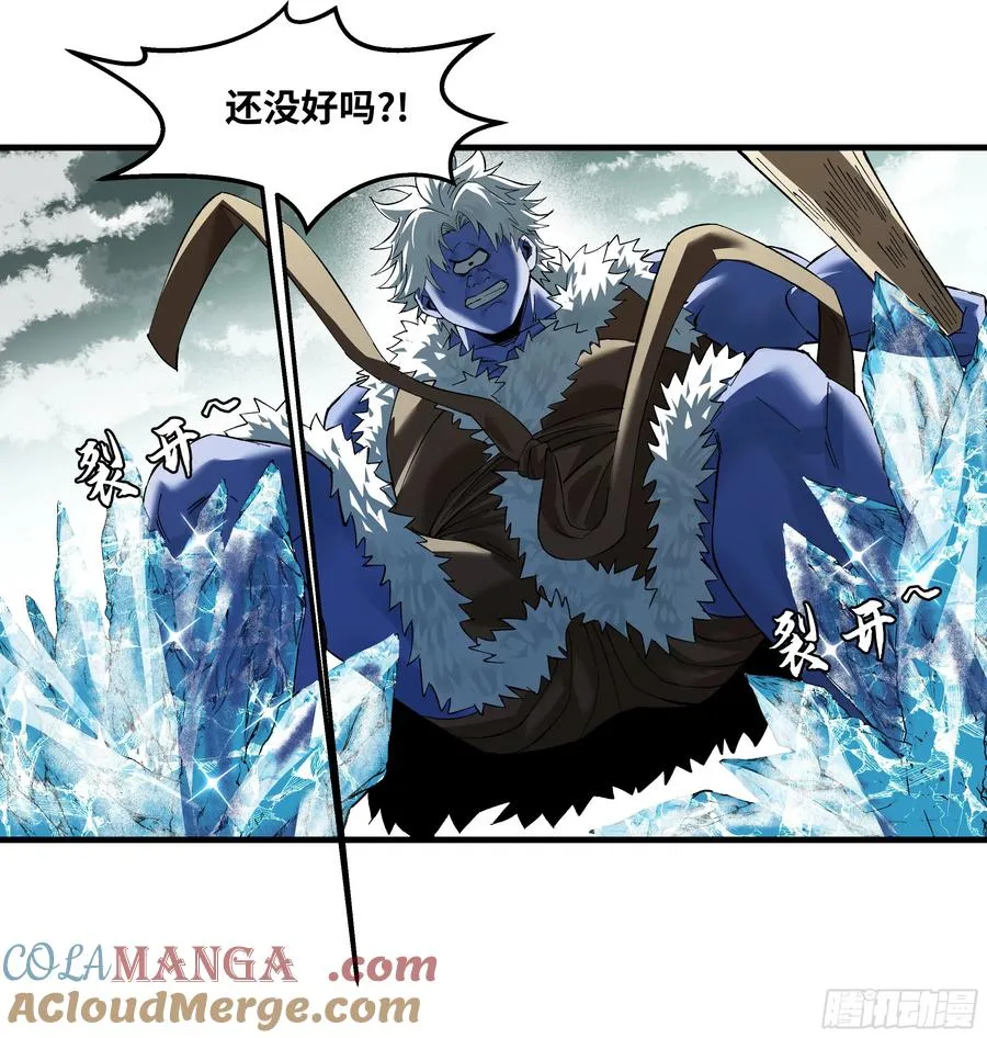 88 峰回路转 第19页