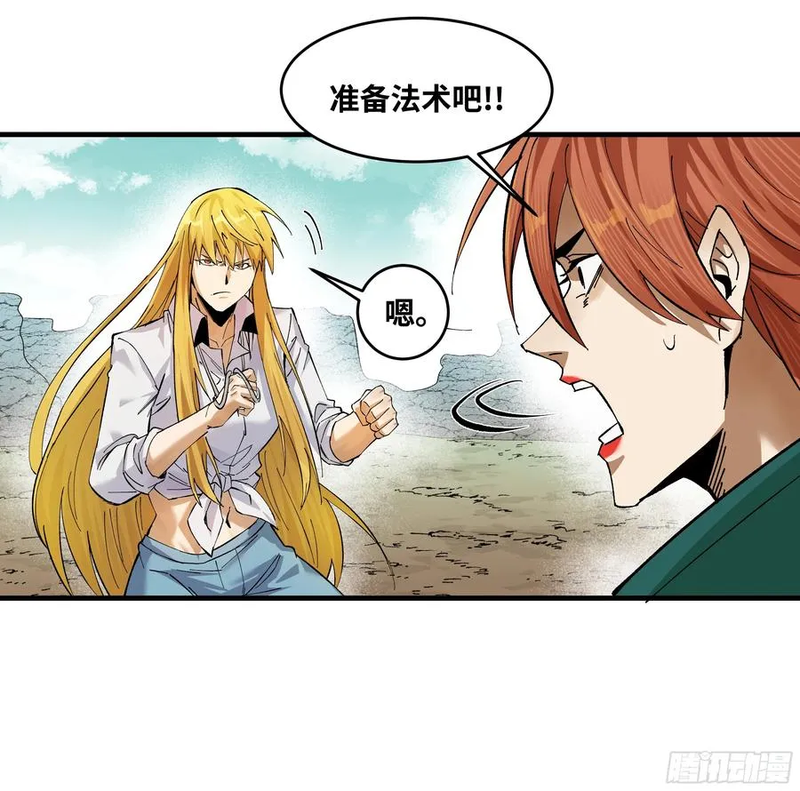 88 峰回路转 第23页
