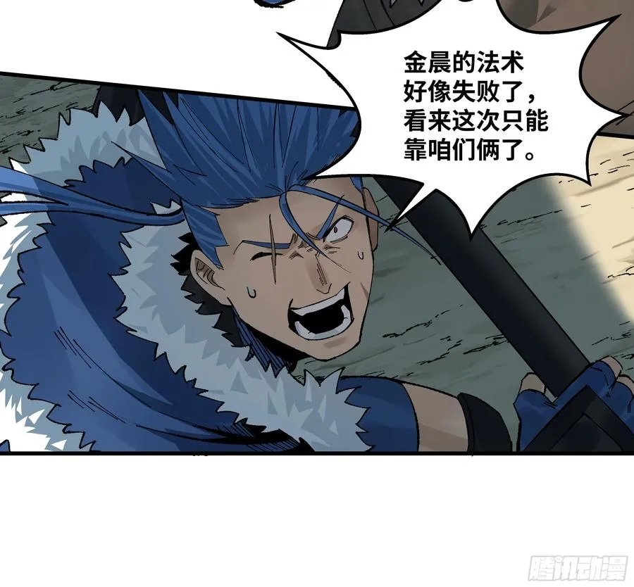 88 峰回路转 第35页