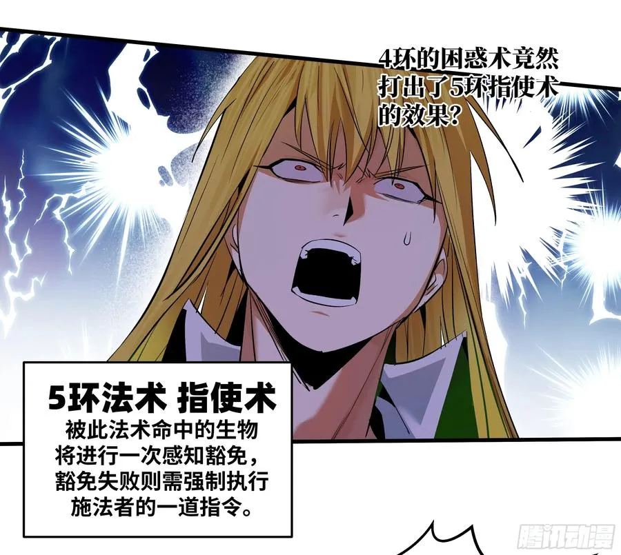 88 峰回路转 第44页