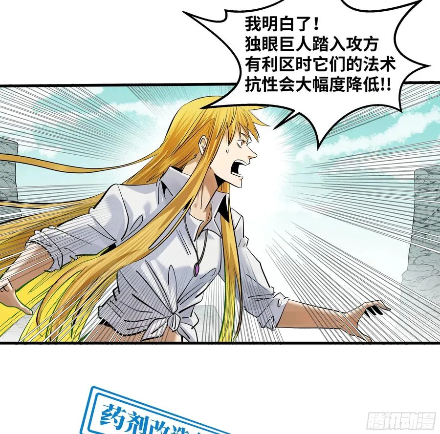 88 峰回路转 第45页