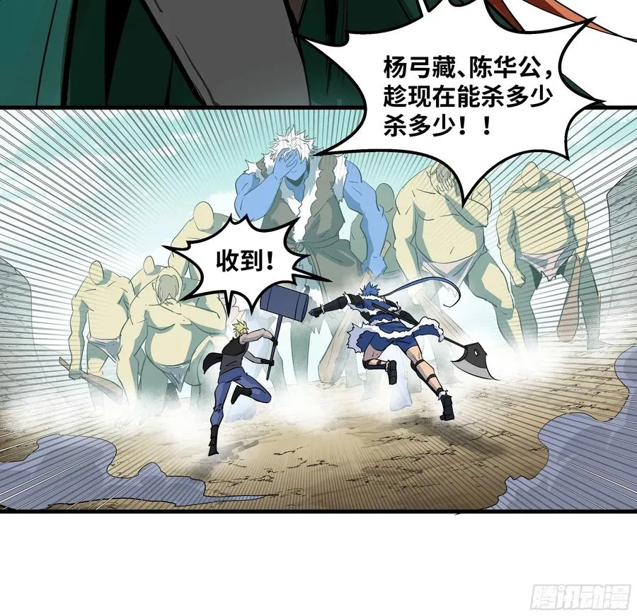 88 峰回路转 第47页
