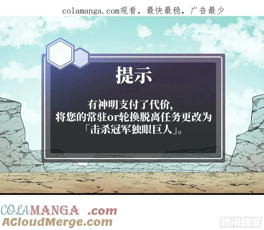 89 被更改的脱离任务 第1页