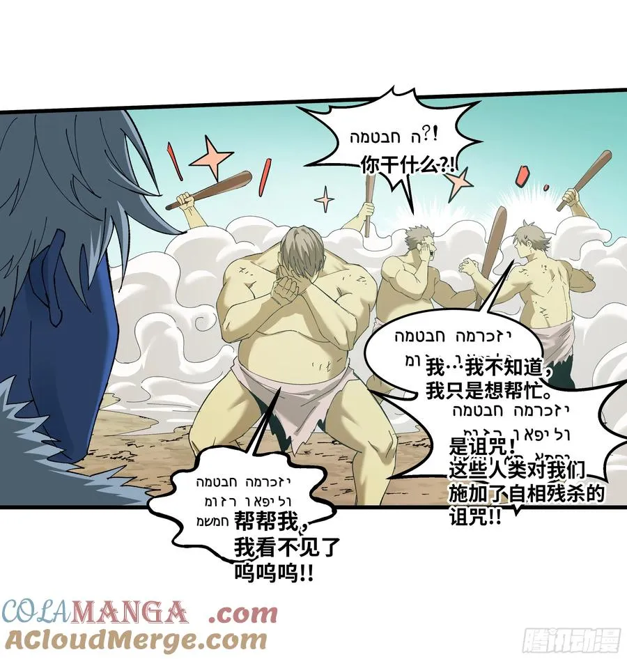 89 被更改的脱离任务 第7页