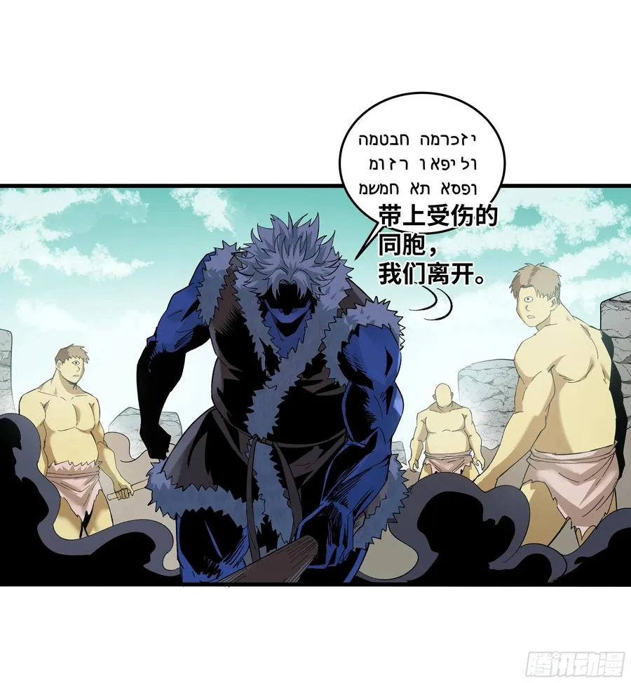 89 被更改的脱离任务 第14页