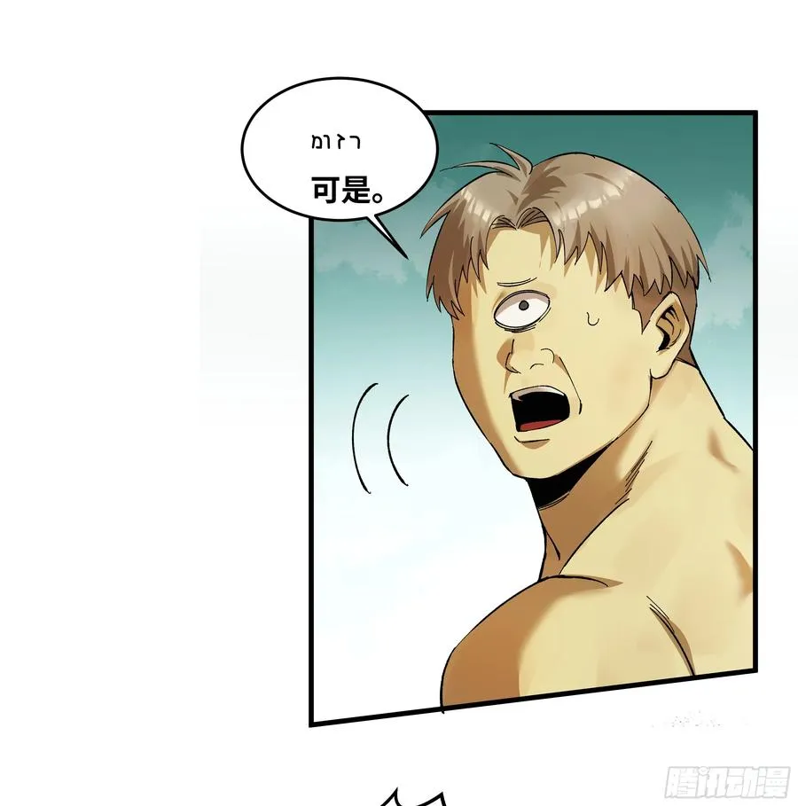 89 被更改的脱离任务 第15页
