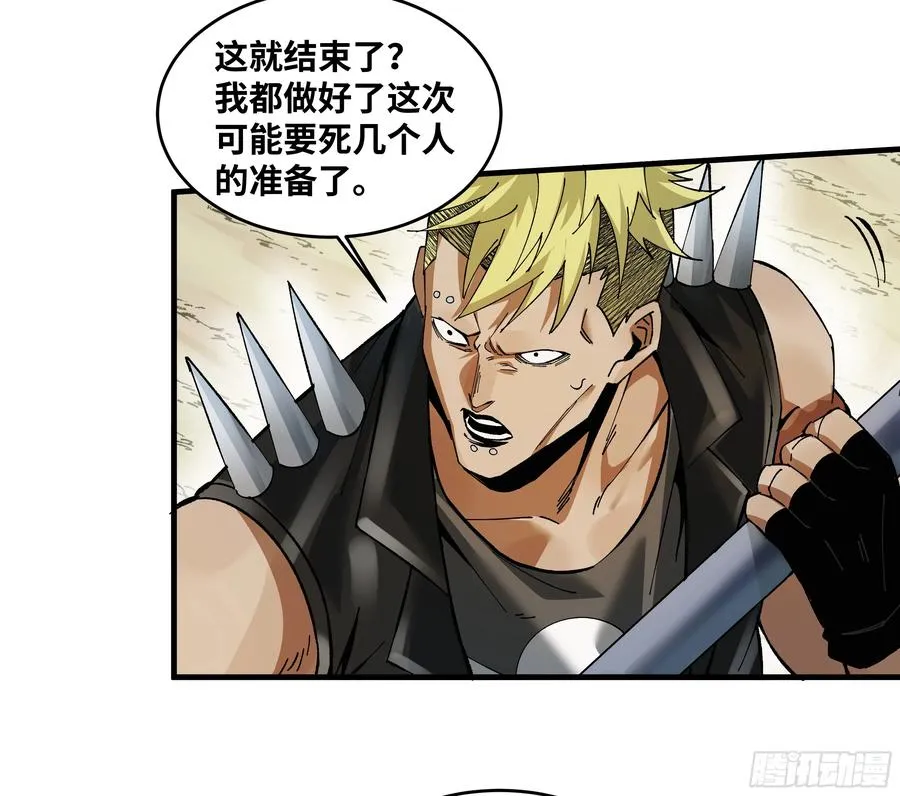 89 被更改的脱离任务 第18页