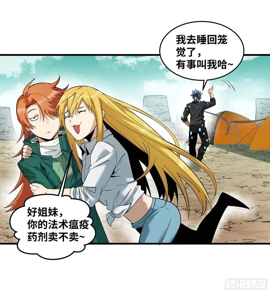 89 被更改的脱离任务 第21页