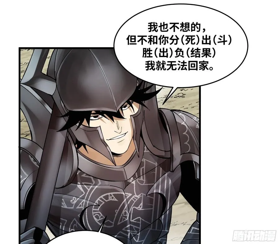 89 被更改的脱离任务 第30页