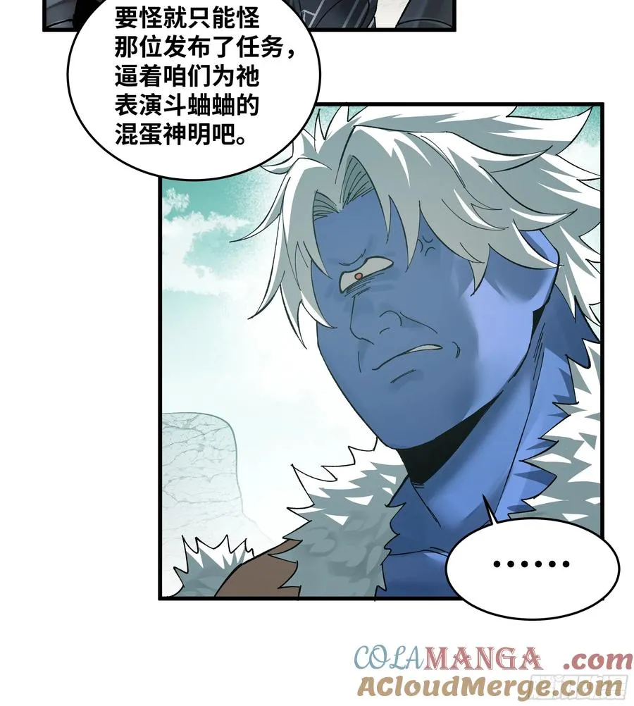 89 被更改的脱离任务 第31页