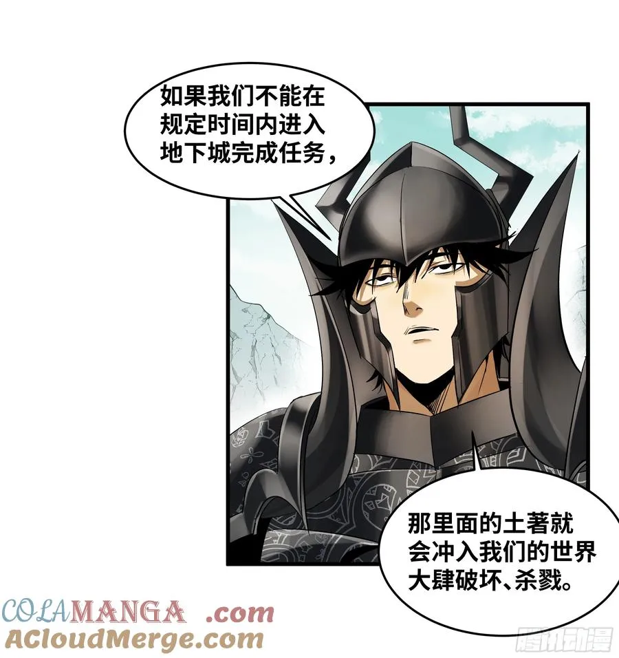 89 被更改的脱离任务 第43页