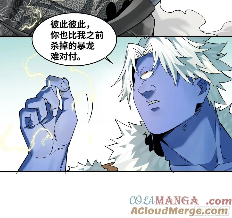 90 致死量 第19页