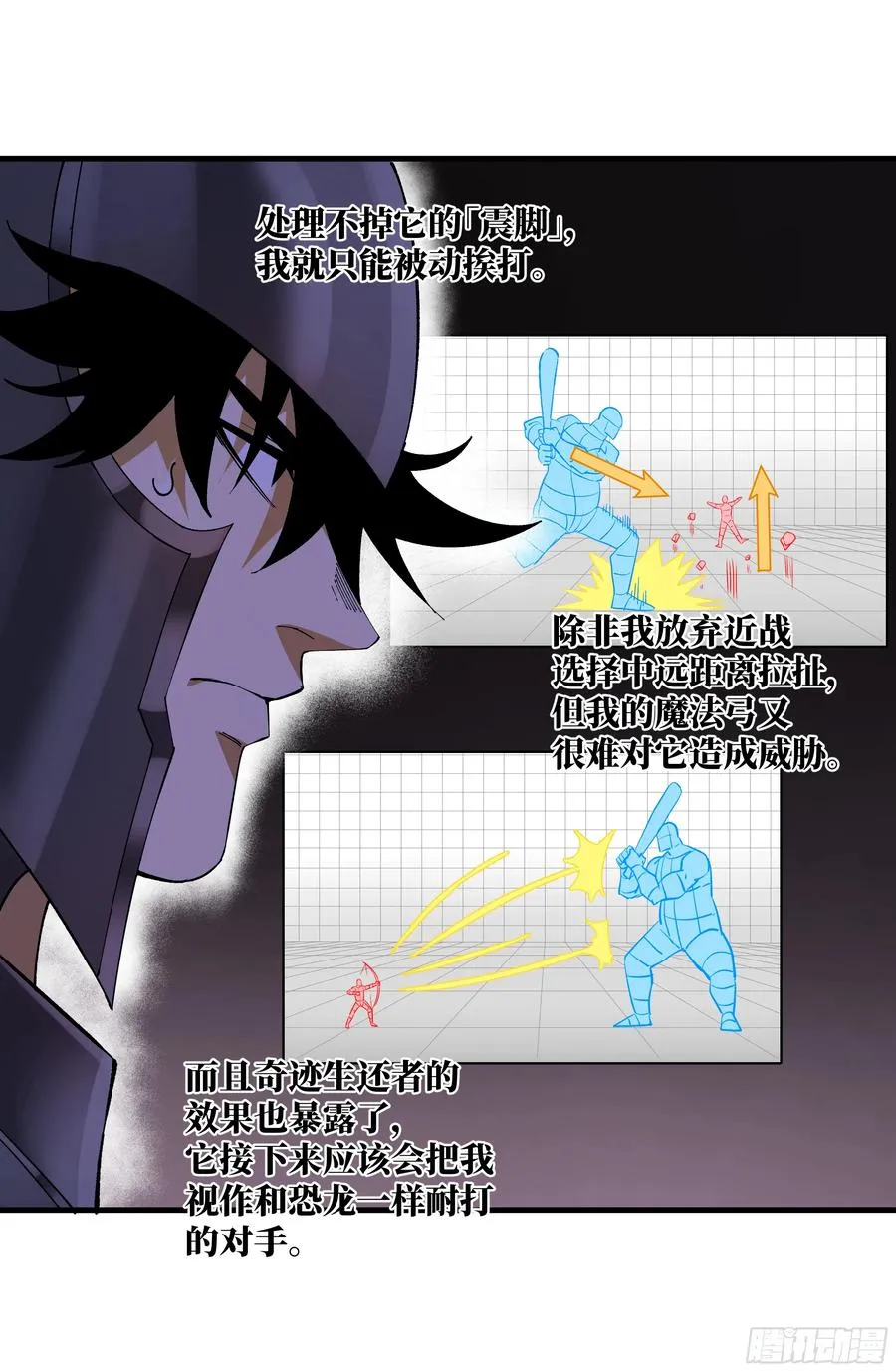 90 致死量 第21页