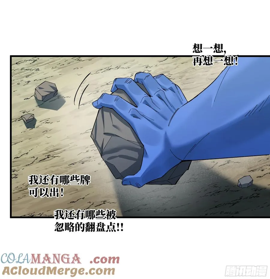 90 致死量 第22页