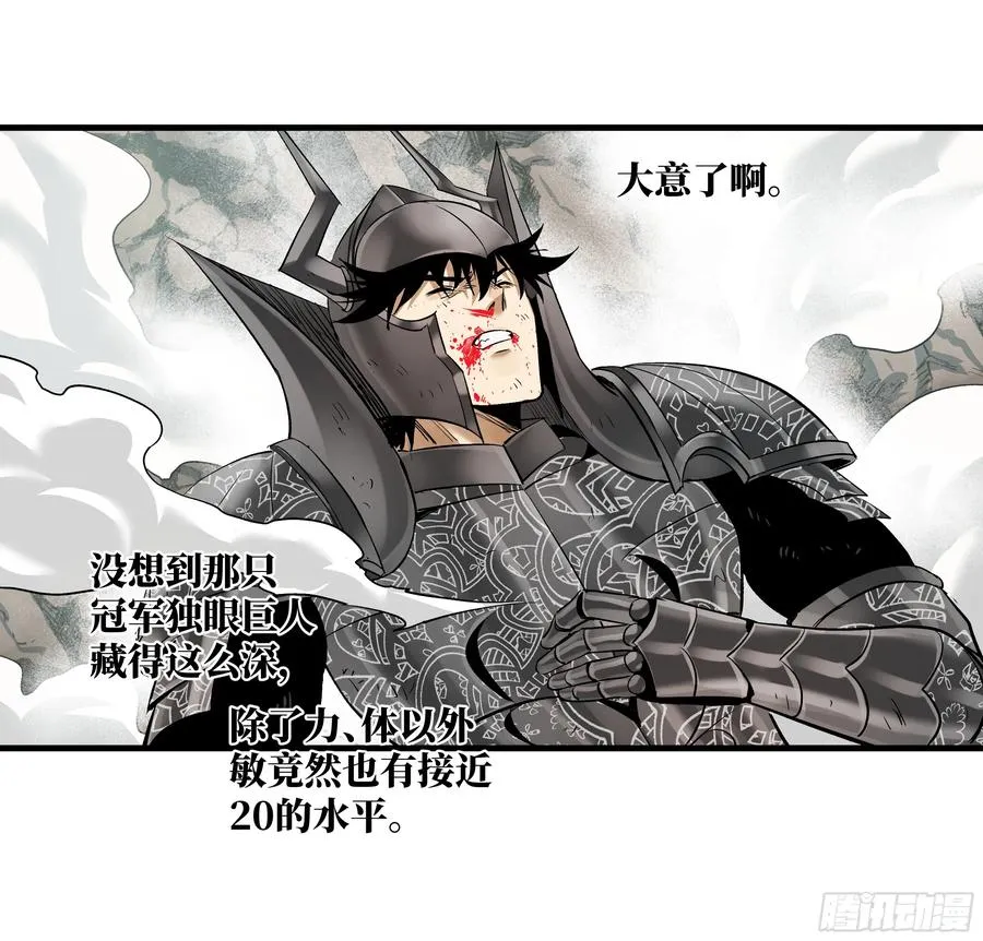 90 致死量 第42页