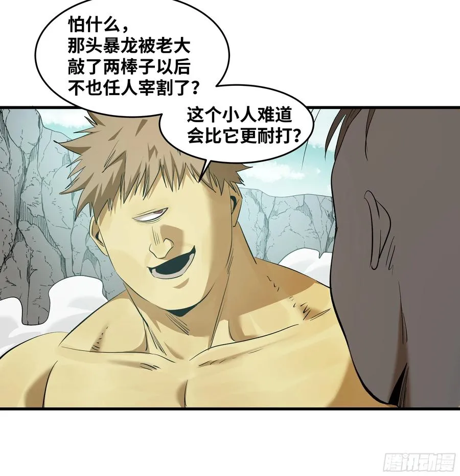 90 致死量 第48页