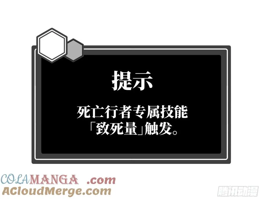 90 致死量 第49页