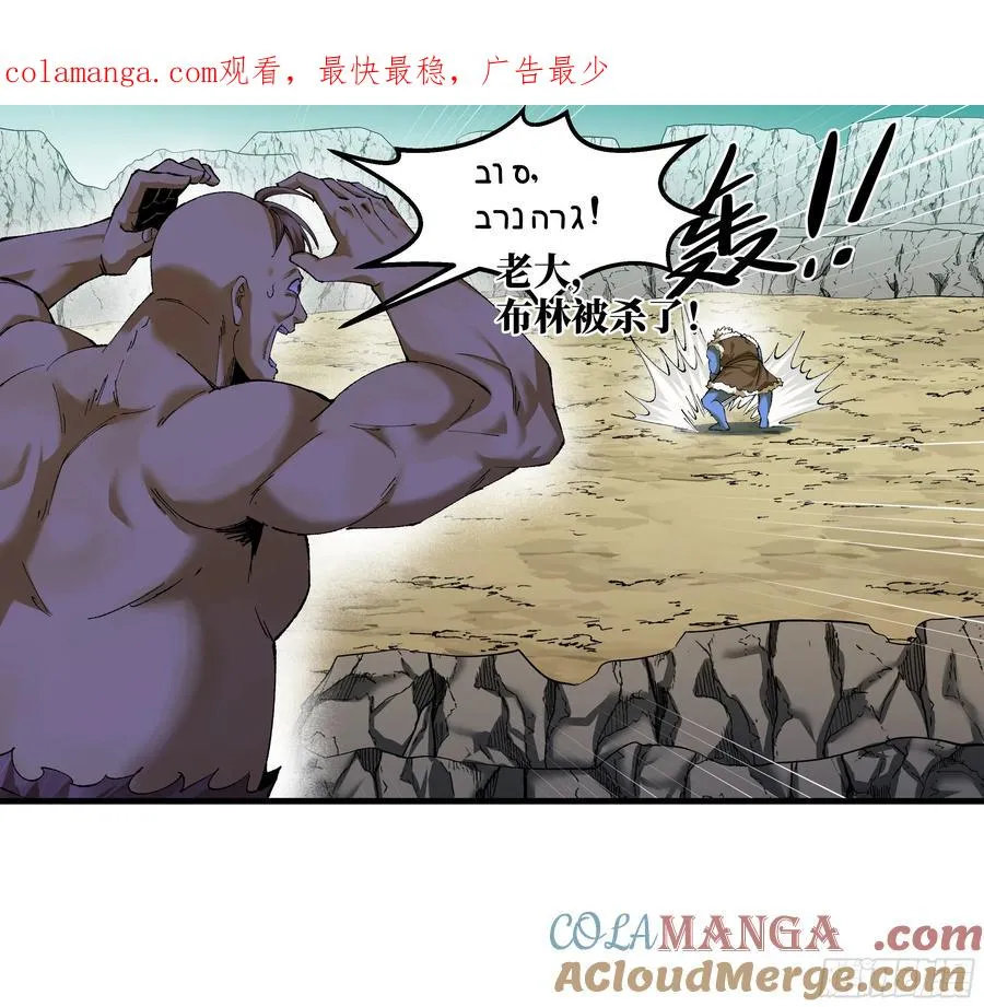 91 绝望之音 第1页