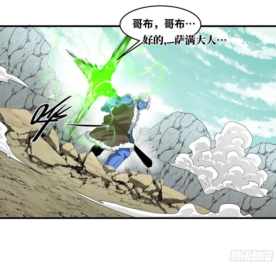 91 绝望之音 第12页