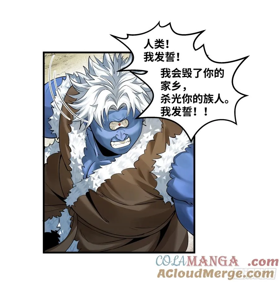 91 绝望之音 第13页