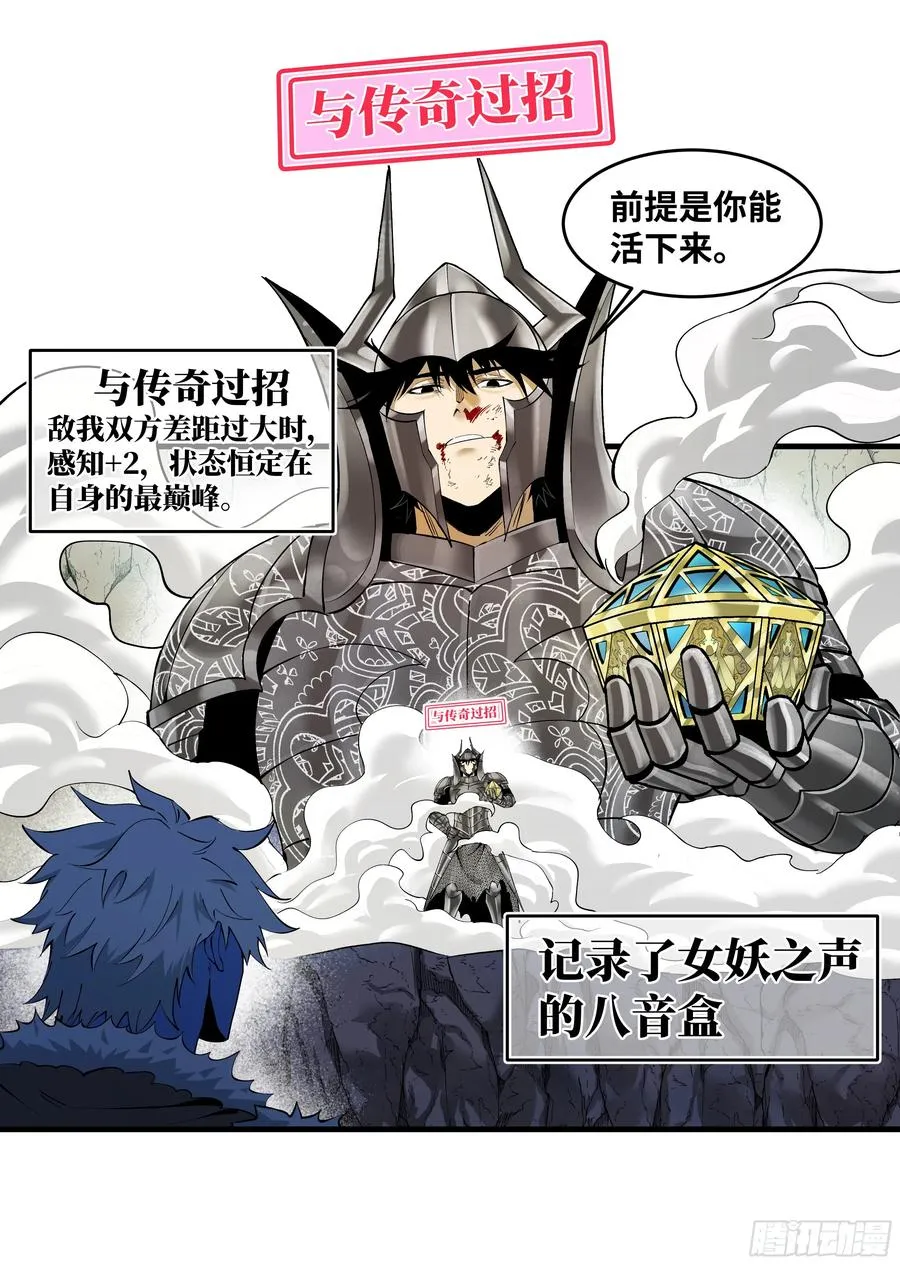 91 绝望之音 第14页