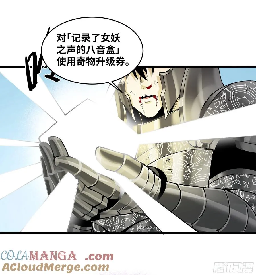 91 绝望之音 第16页