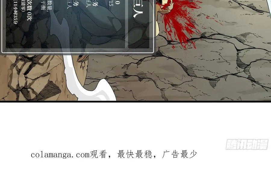 91 绝望之音 第48页