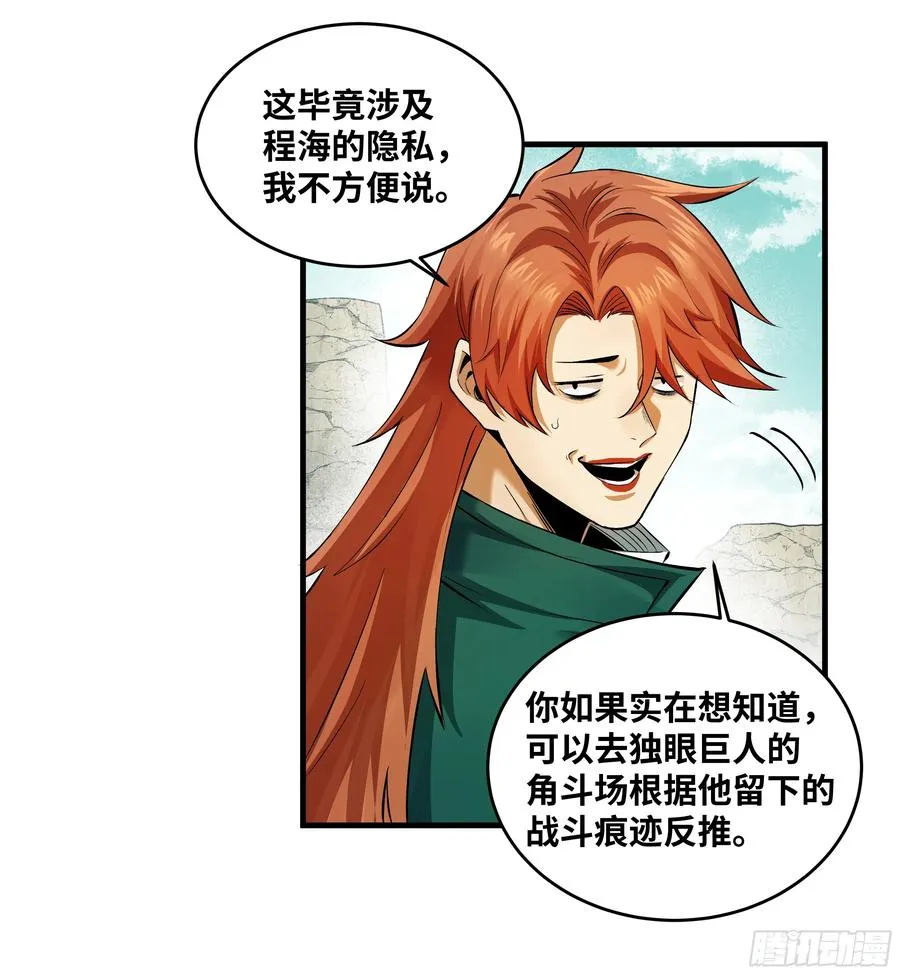 92 结算与提问 第20页
