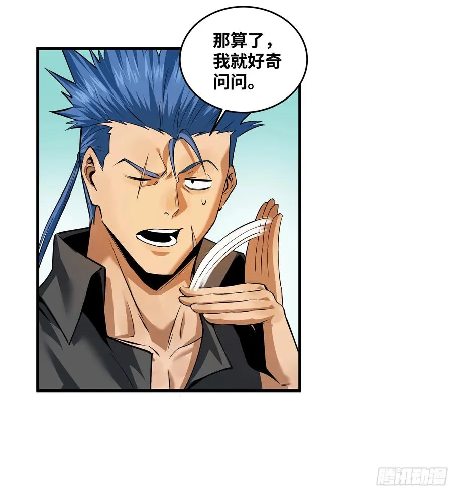 92 结算与提问 第21页