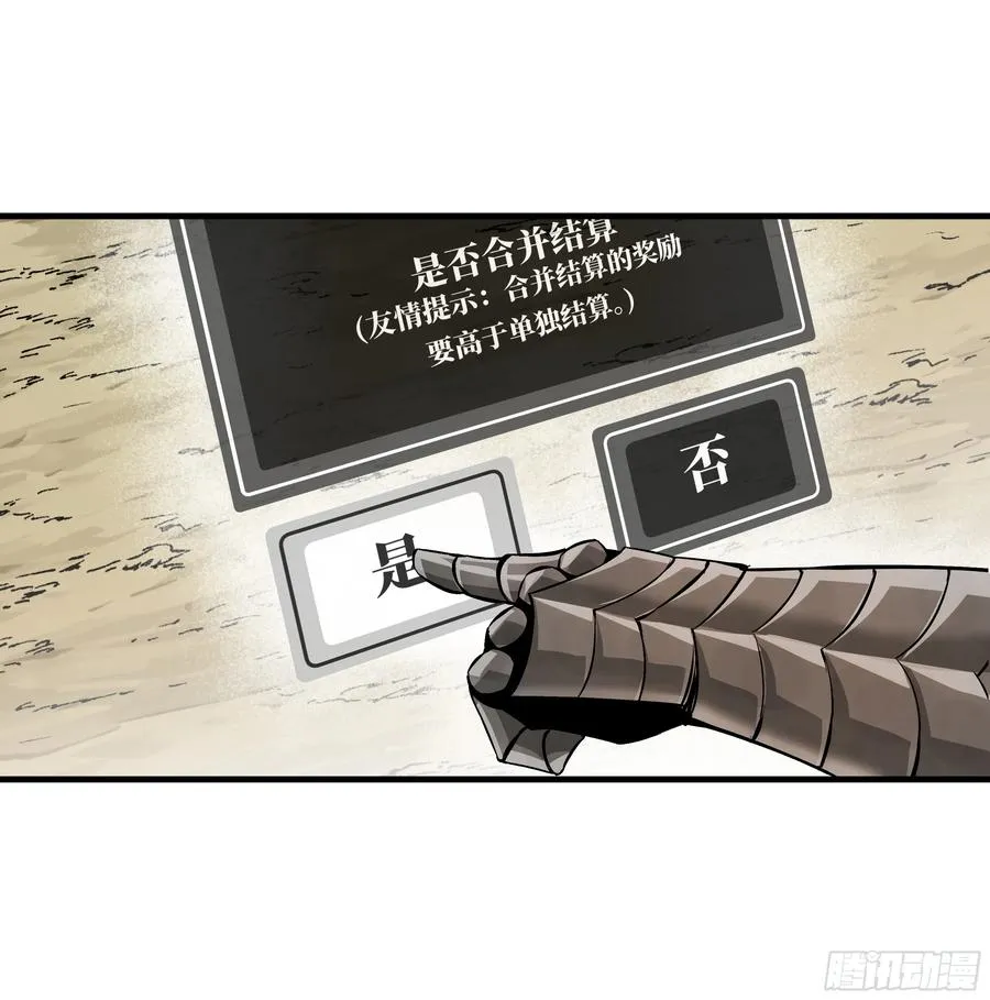 92 结算与提问 第27页