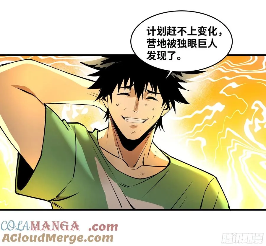 93 复盘 第28页