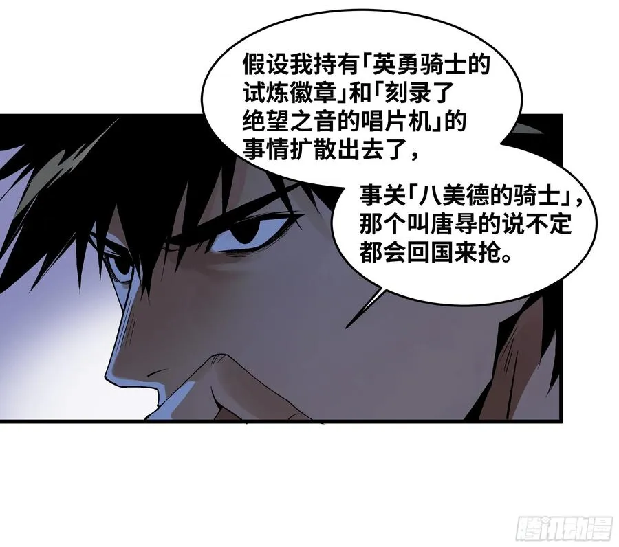 93 复盘 第36页