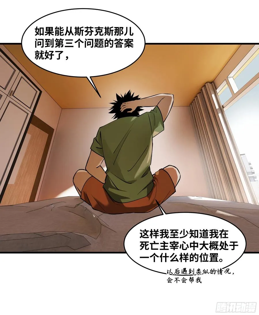 93 复盘 第39页