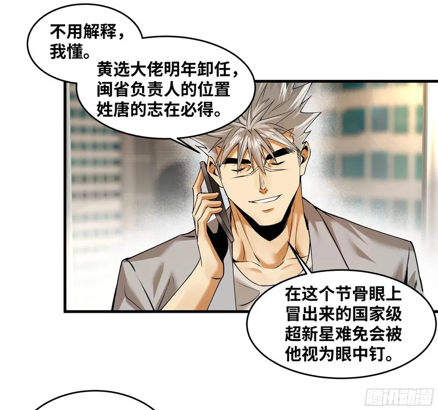 94 人在刚果，刚下飞机 第14页
