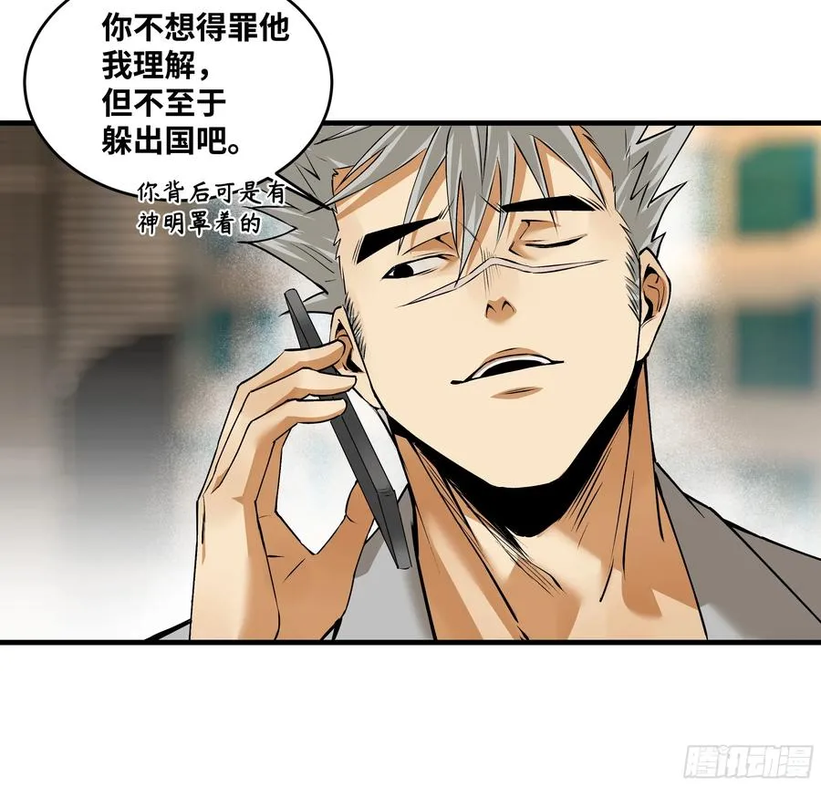 94 人在刚果，刚下飞机 第15页