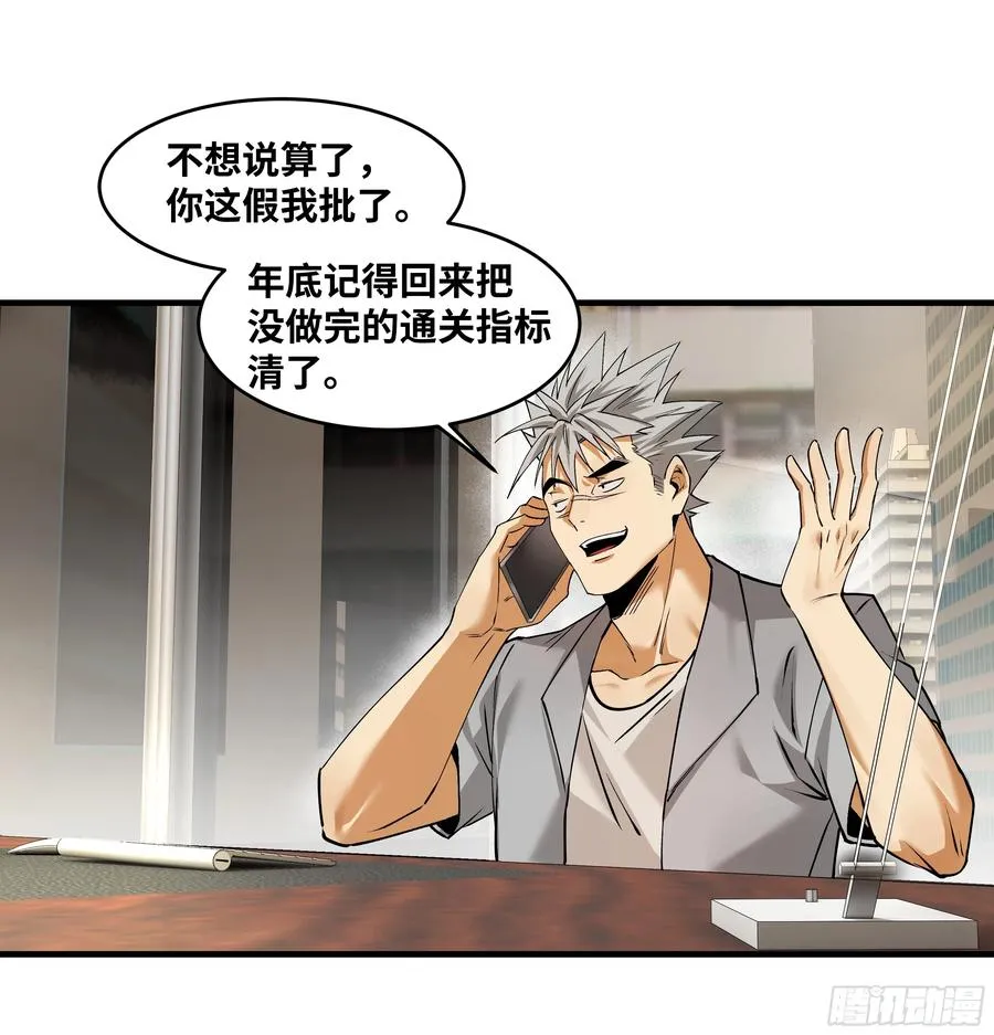 94 人在刚果，刚下飞机 第17页